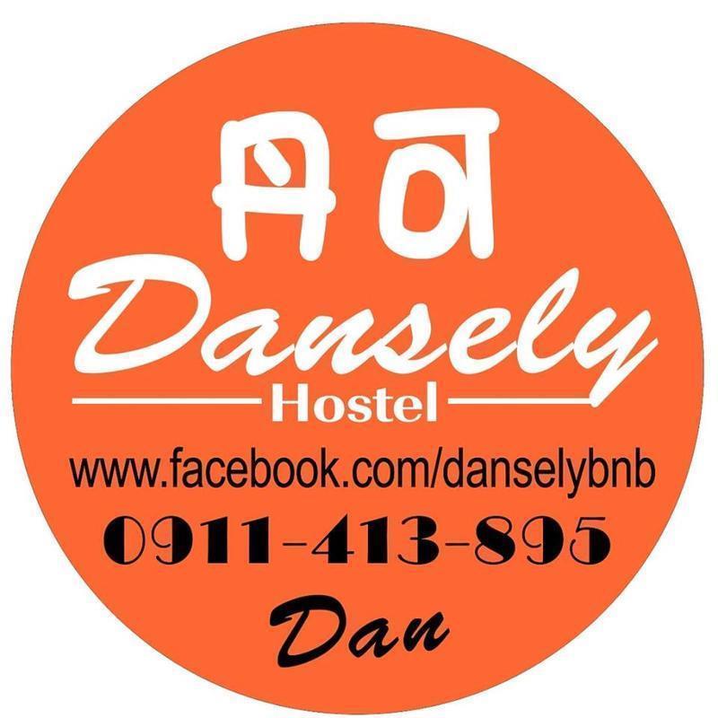 일란 - 일란-Dansely Hostel (여행이나 출장 등 복잡한 행사에 필요한 숙박, 투어, 교통 등을 한번에! - Www ...